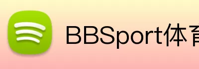 BBSport体育投注平台 logo